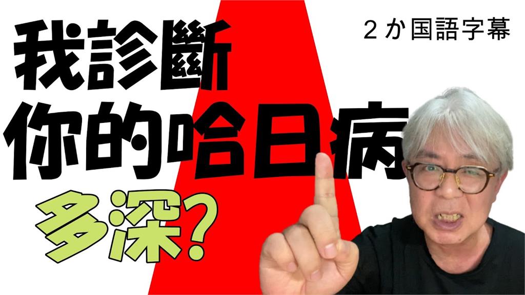 你夠哈日嗎？日本作家訂診斷標準　笑虧這類人：不能出國應該快受不了