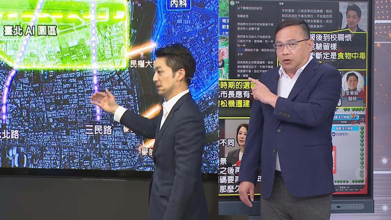 蔣萬安拋遷移松山機場打造AI園區！王義川揪「關鍵一問題」：只是騙選票？