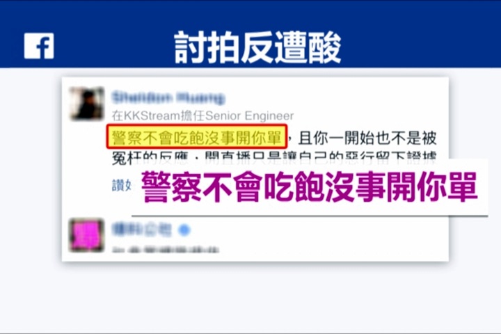 「你開什麼紅單！」 運將直播酸警察反遭罵