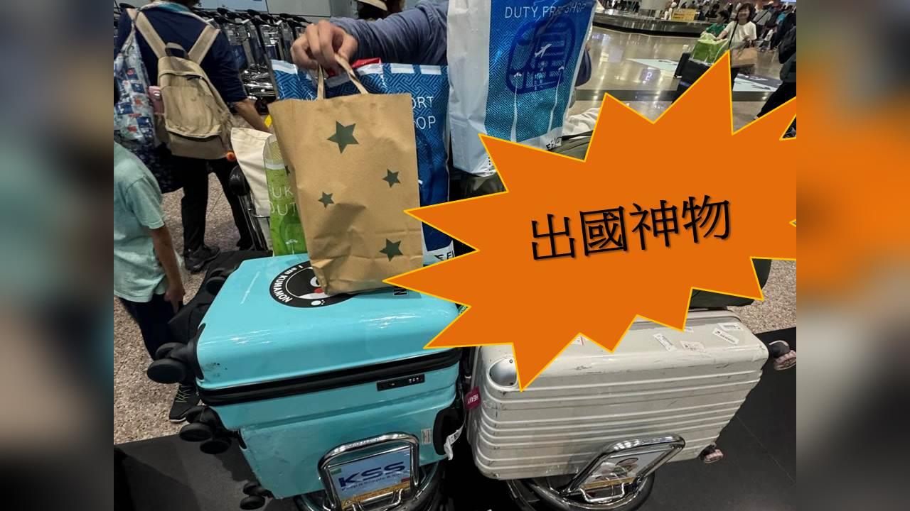 她嘆別買唐吉軻德行李袋「國軍1物」才神　勾退伍弟兄回憶：絕不能質疑！