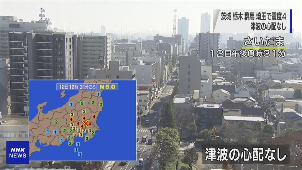 快新聞／日本茨城縣規模5.0地震　最大震度4級無海嘯威脅