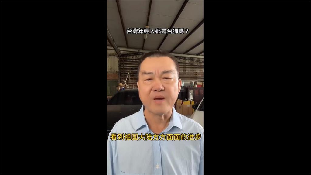 涉收中國7400萬影響政治議題 統促黨張孟崇夫婦被起訴