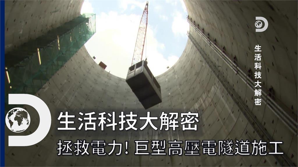 搶救倫敦!鑿地怪獸造「地底超強電力網」 耗資10億英鎊升級首都電力