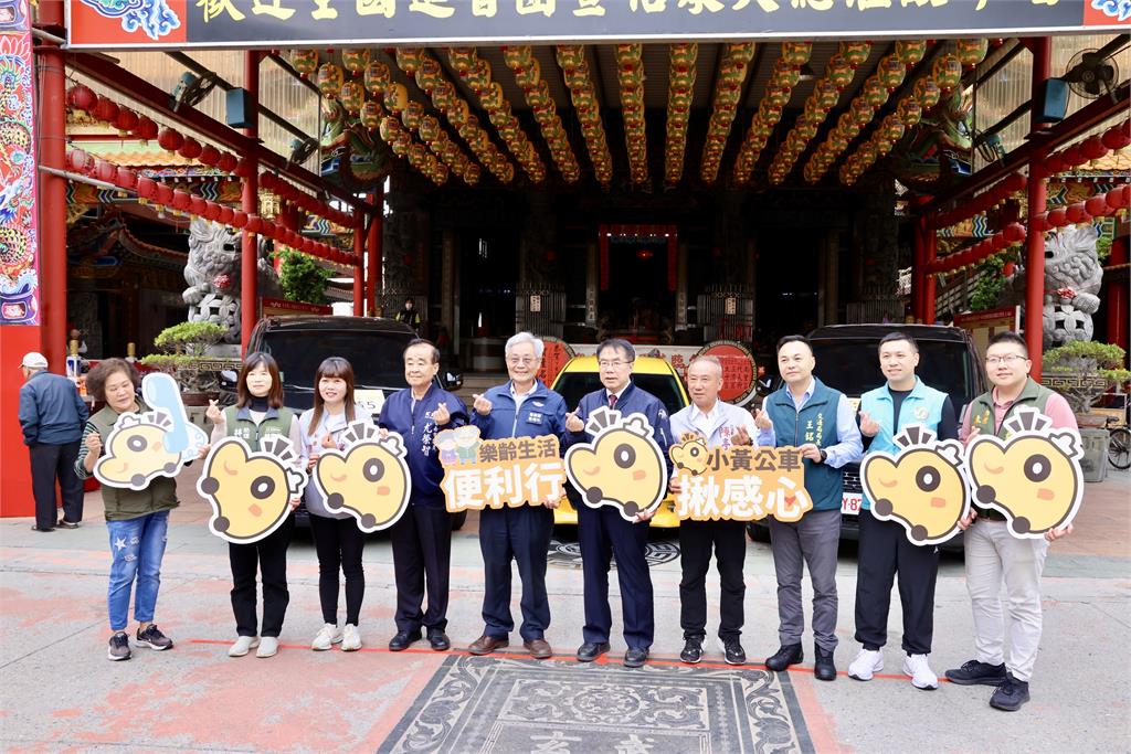 小黃公車增3路線  黃偉哲感謝下營上帝廟志工服務民眾預約