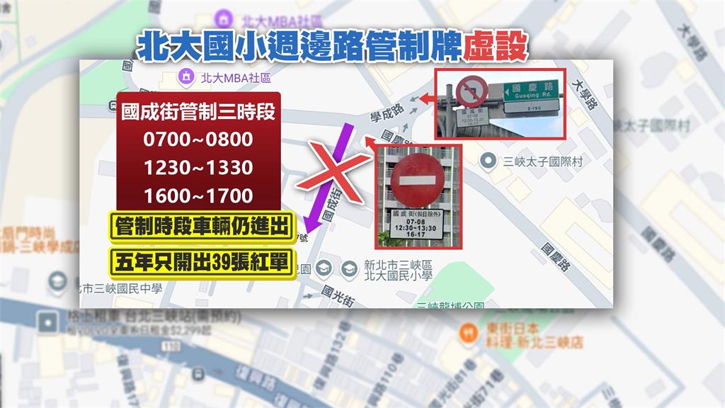 三峽車禍違規闖入管制區　議員：5年只開過39張單