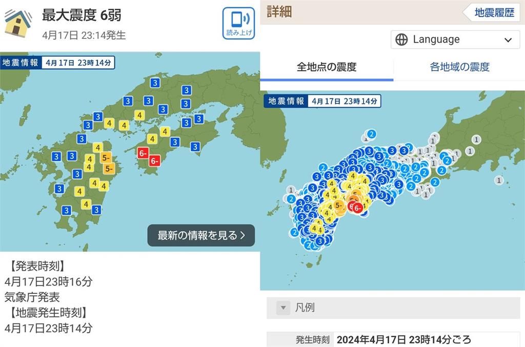 快新聞／日本四國地區規模6.4淺層強震　最大震度6弱
