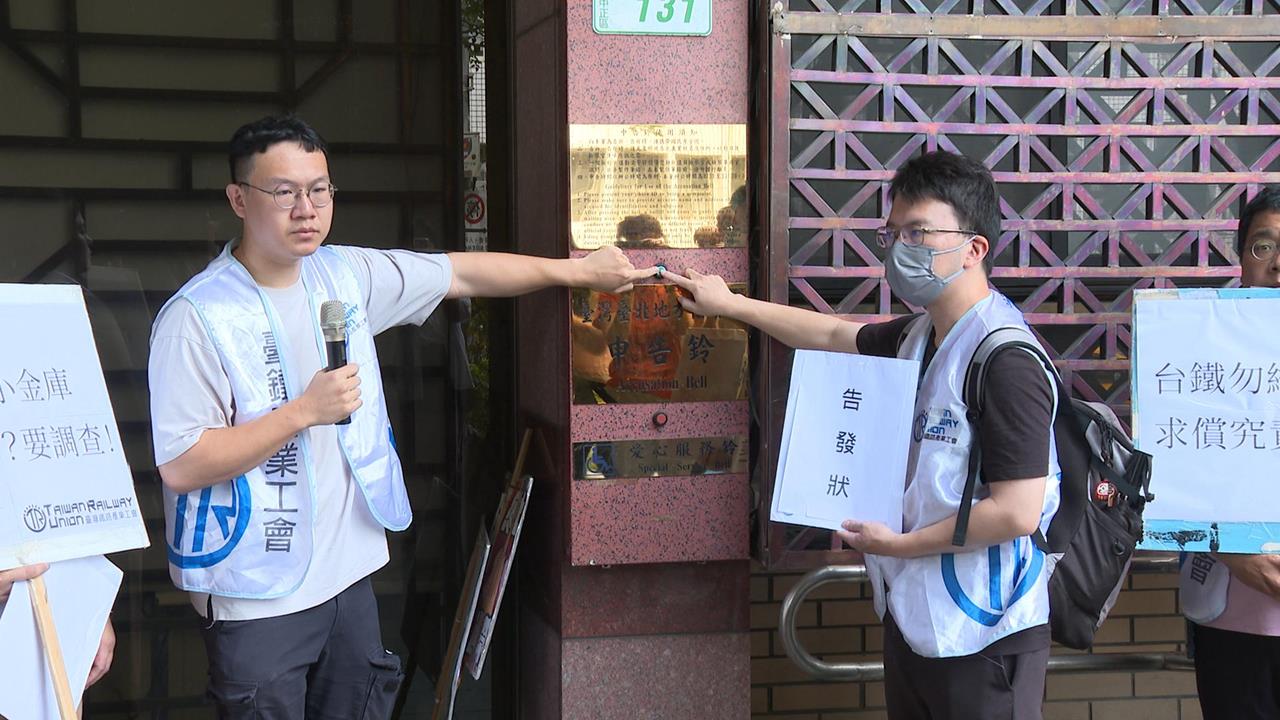 台鐵勞工董事吳長智遭控占宿舍、詐領津貼　不法所得恐涉上百萬