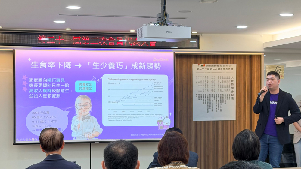 台灣少子化加劇!母嬰電商靠AI突圍 adGeek揭秘實戰心法