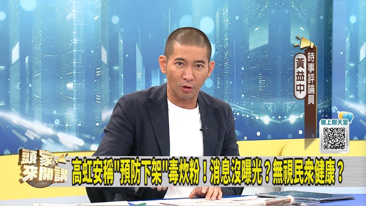 竹市毒炊粉隔7週才公布遭疑蓋牌！媒體人：「這人」特別優待