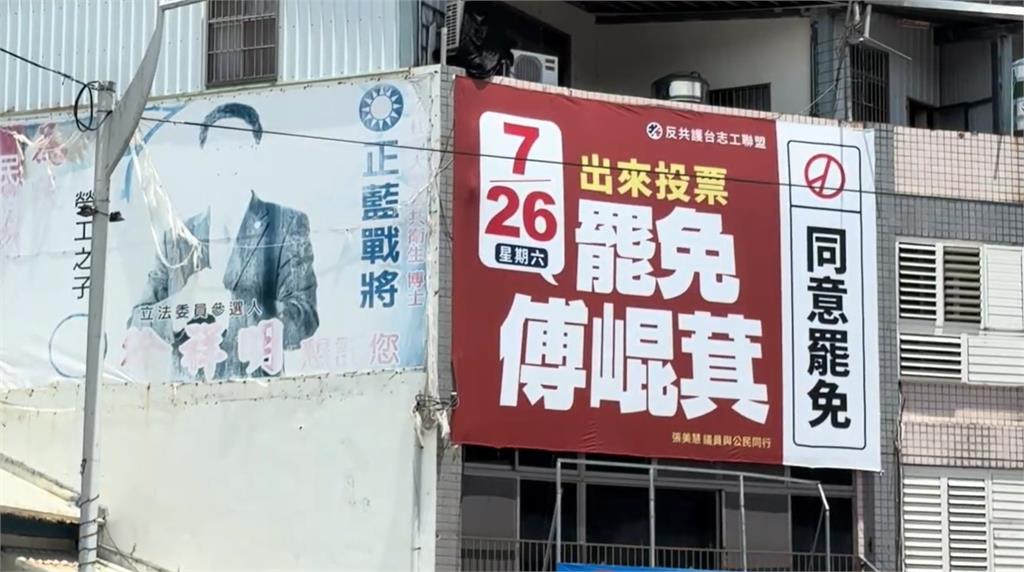 快新聞/民眾掛罷傅看板遭關切!她怒問「查水表嗎」 警認了:造成誤解