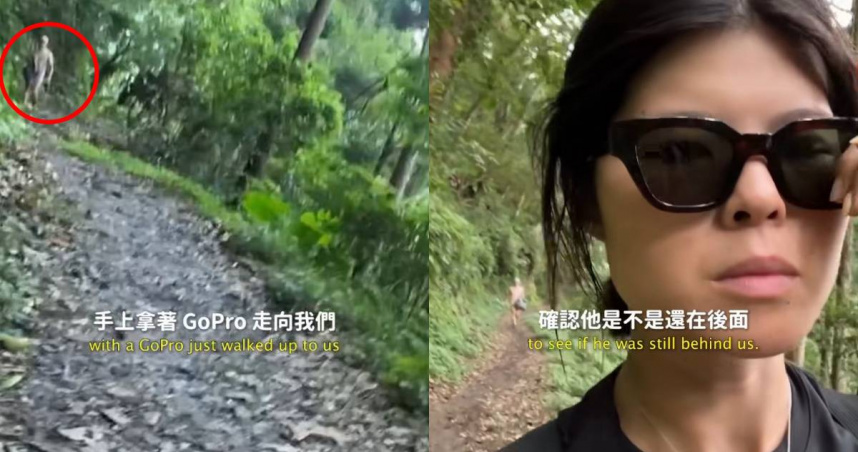 爬東眼山遇「裸男拿GoPro」求合照！女YTR驚「還跟蹤一段路」　山友：雙北到處橫行