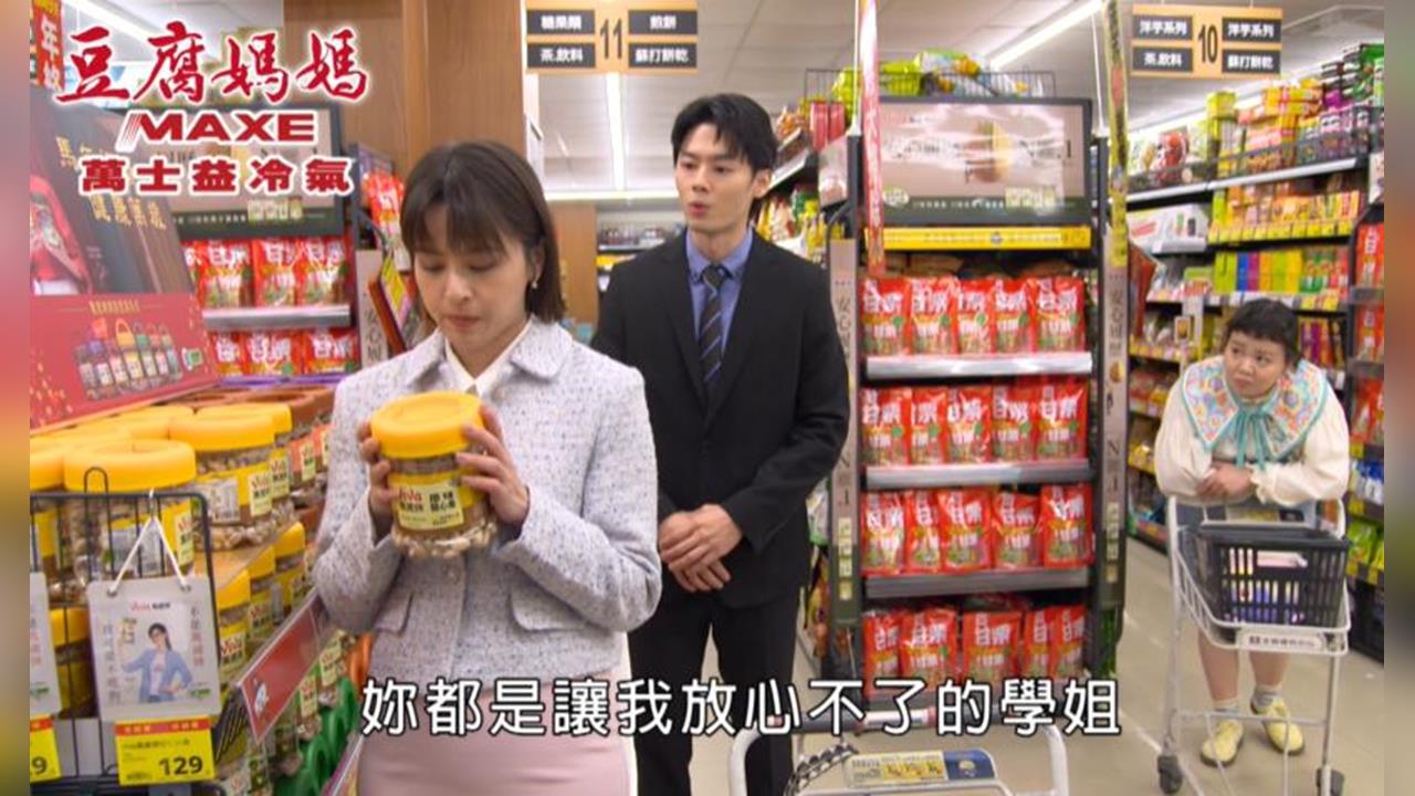 《豆腐媽媽》珍珍撞見育玲曖昧學弟？一旁看好戲