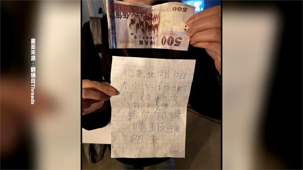 機車後照鏡被撞掉！　肇事者道歉字條「錯字連篇」車主哭笑不得