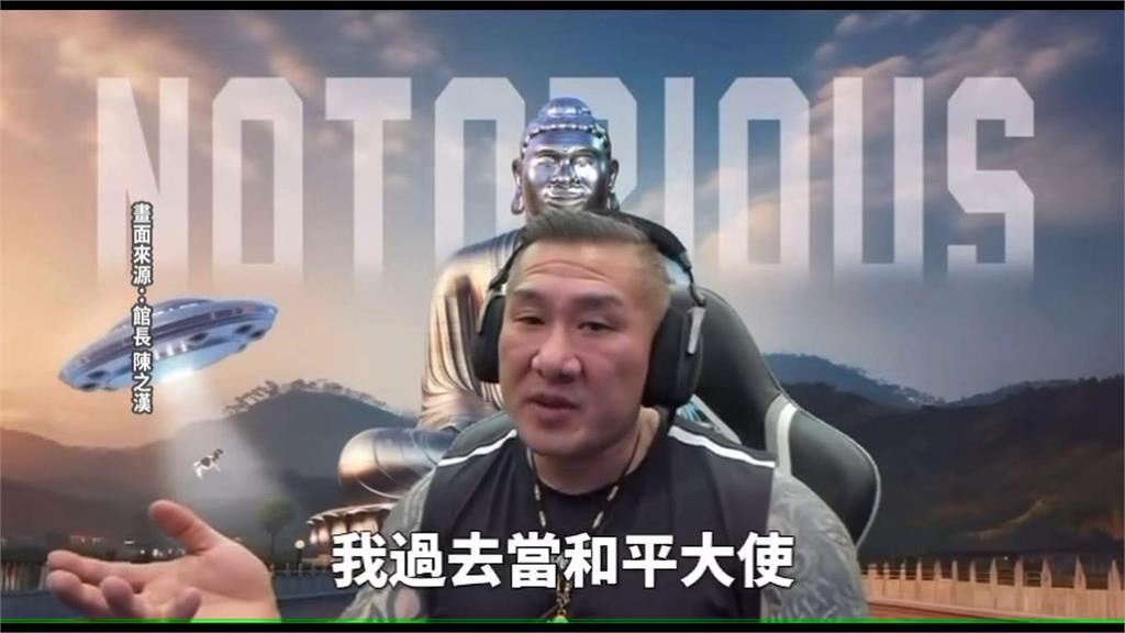 館長喊話赴中當和平大使　中國網友不屑：牆頭草而已