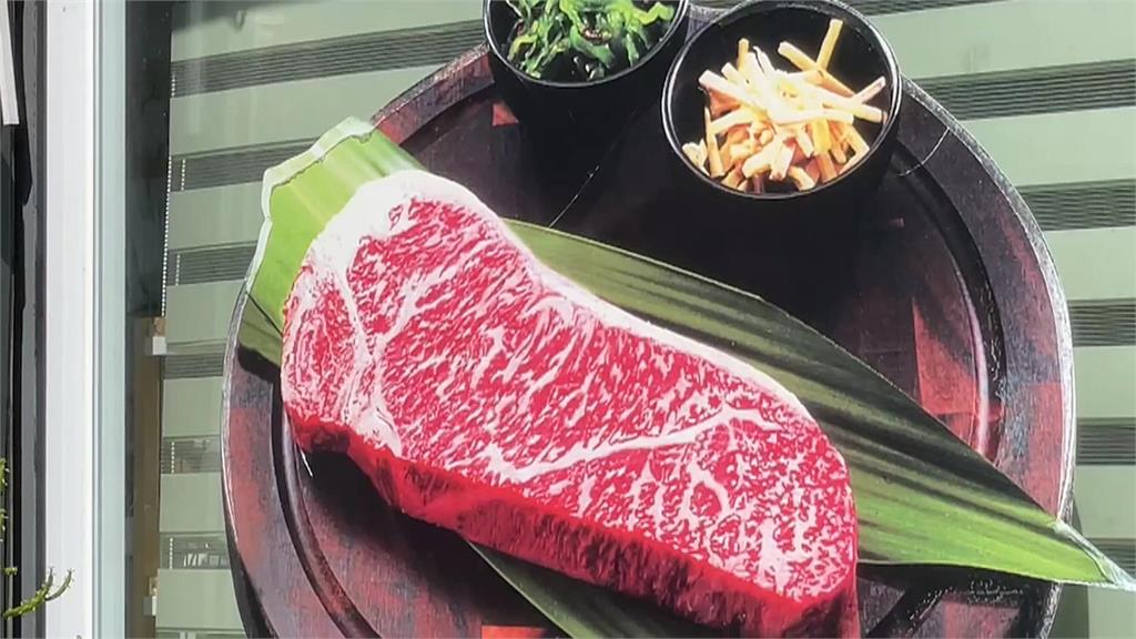 電商業者涉嫌販售過期和牛食品　低價促銷疑似竄改標籤