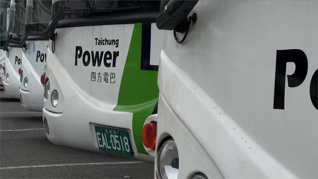 罷工？台中四方電巴疑似拖薪　公車司機集體請假