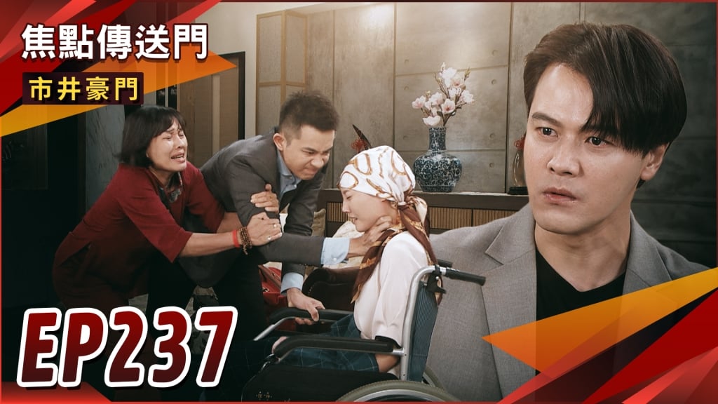 《市井豪門-EP237精采回顧》俊杰發現大海陰謀　失去壹品地位！阿英身分曝光　雅君陷入生命危險？