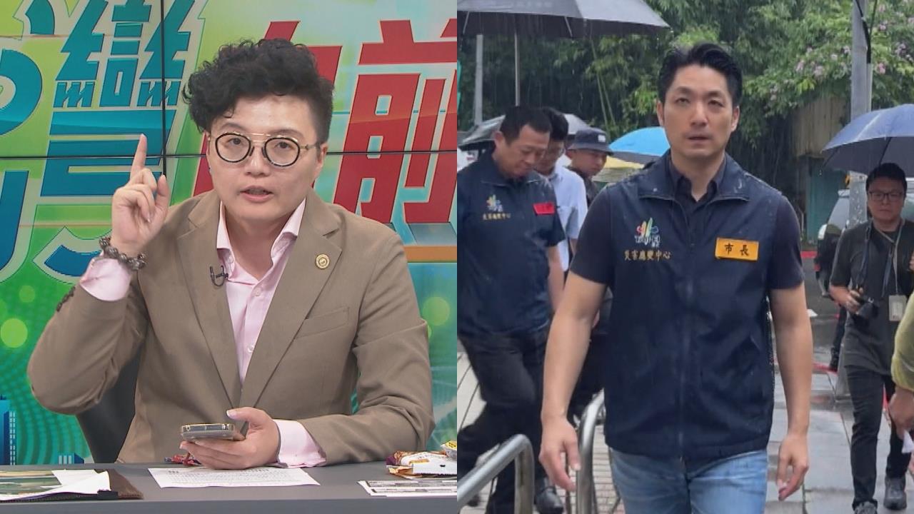 北市府「AI防洪」失靈？吳靜怡轟蔣萬安：很噁心一直怪市民！