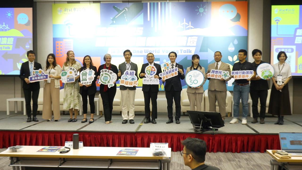 新北2025國際青年氣候行動論壇　康橋學生「這項創意」獲金獎