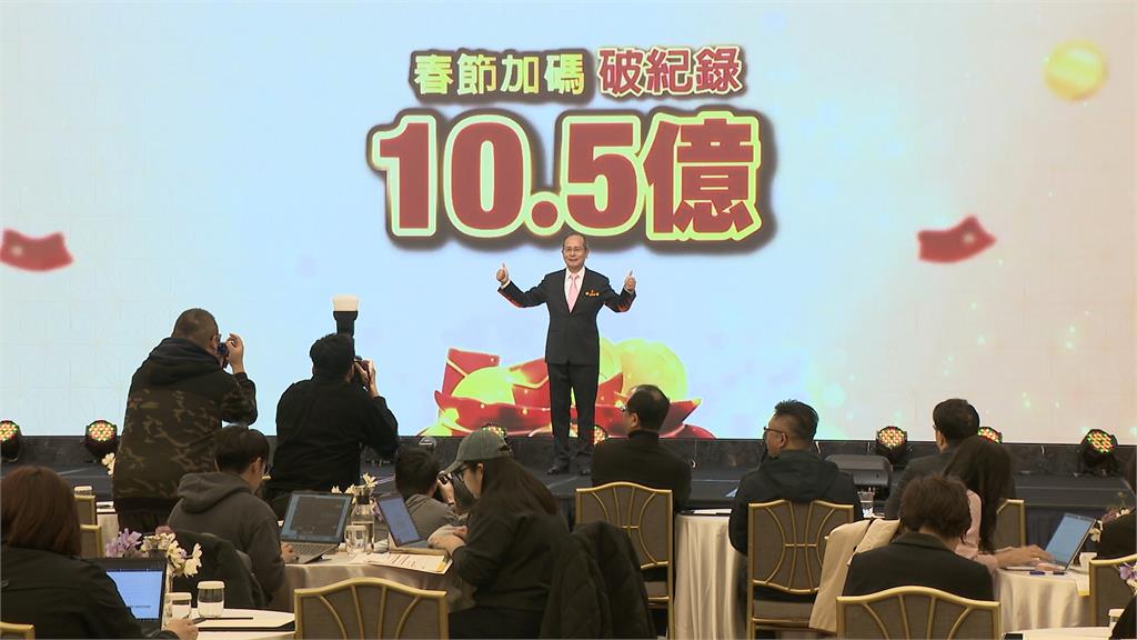 台彩宣布春節加碼　1張大樂透可以「對獎三次」