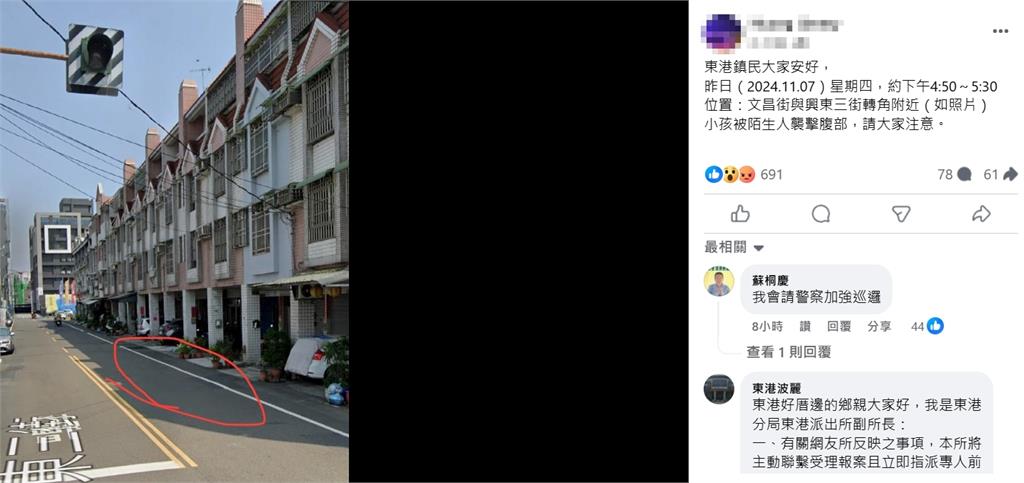 屏東東港有家長發文「小孩被陌生人攻擊」　距學校僅5分鐘路程