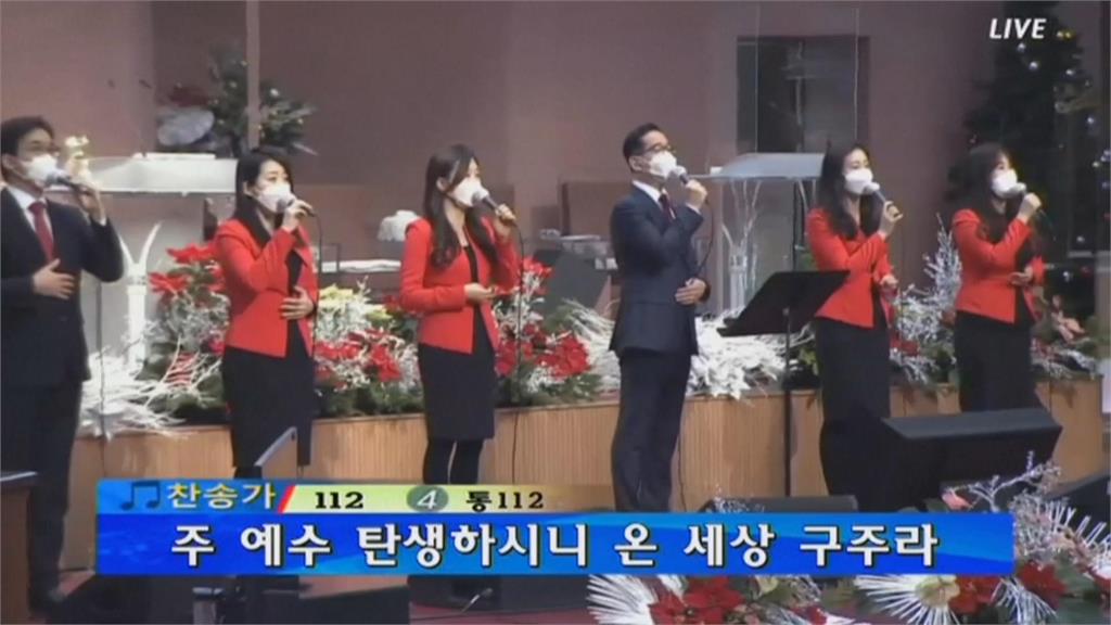 南韓看守所暴增近300人確診 最難過耶誕節！教會活動改線上