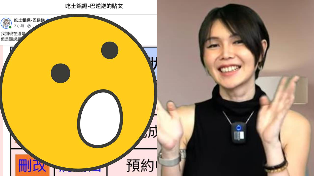 台股崩跌「這檔股超勇」逆勢瘋漲！巴逆逆一碰「秒解漲停」網急喊：山要崩了