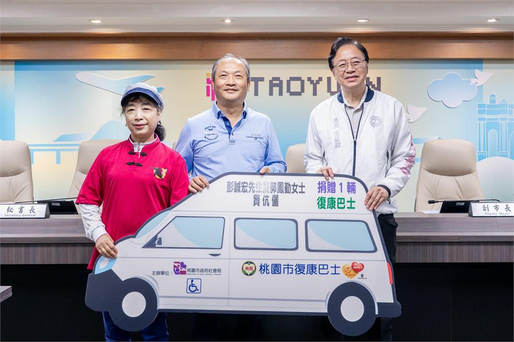 因曾受社會溫暖！熱心夫婦贈桃市府復康巴士