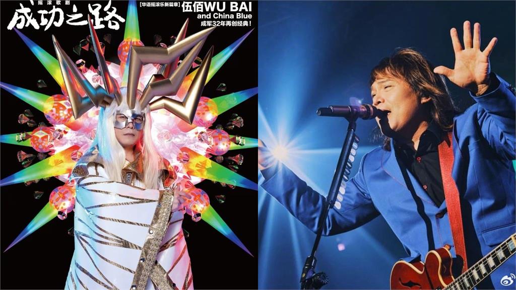 中國巡演遭「一票奧客狂轟」慘退票！伍佰高EQ「1舉動」全網看哭：沒愛錯人