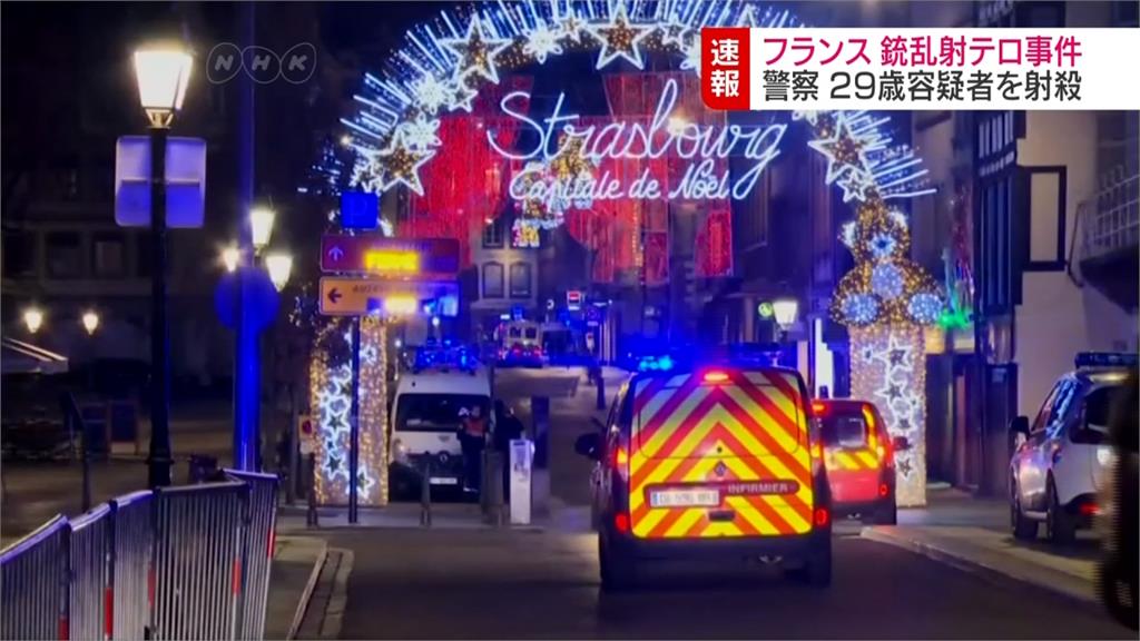 法國耶誕市集血案槍手遭警擊斃 IS宣稱犯案