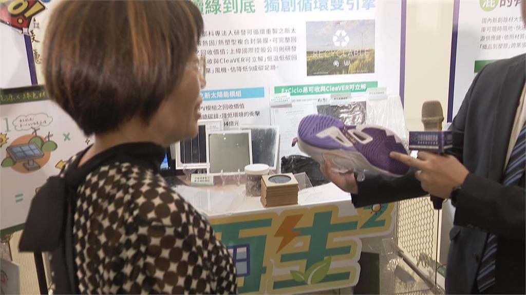 邁向永續台灣　2023循環經濟週正式起跑