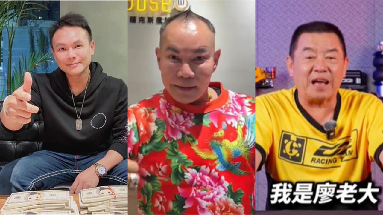 「吊車大王、廖老大、超哥」誰財力最猛？昔同框畫面曝光…網笑喊：他像小弟