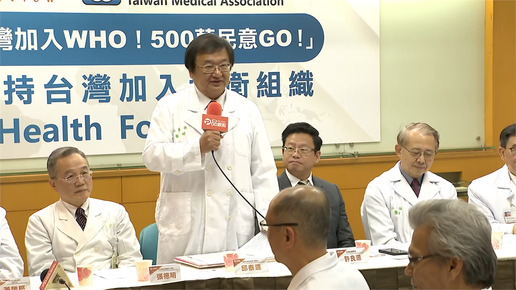 快新聞／5萬名醫師挺台加入WHO 邱泰源一句話點出「台灣一定要加入」