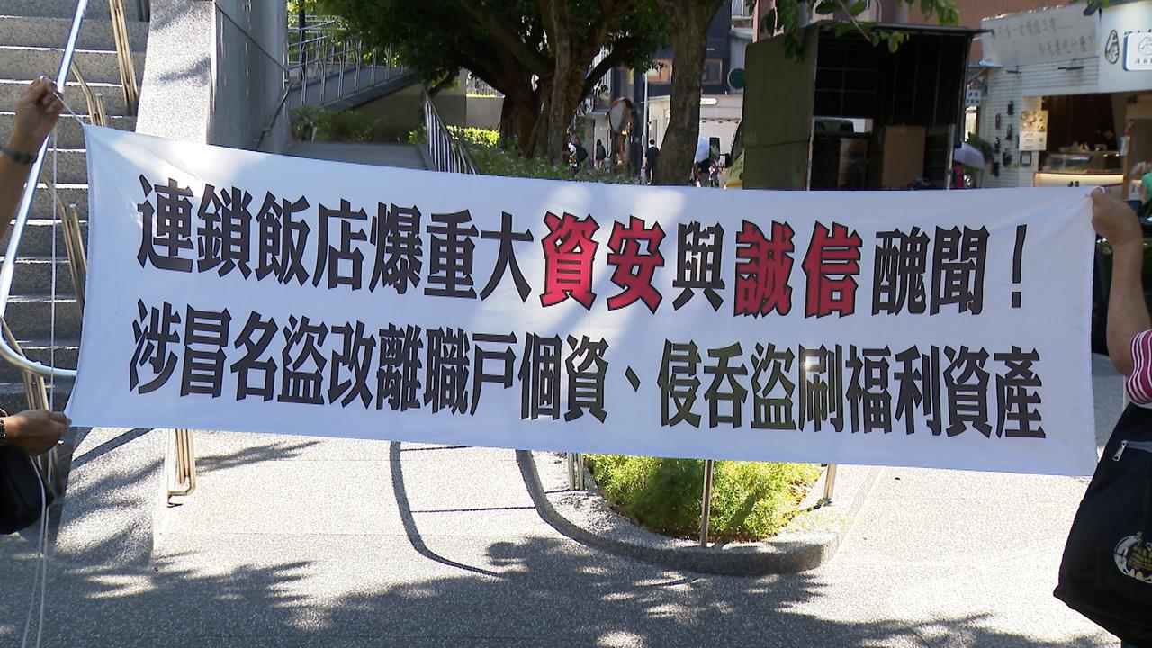 前員工爆購物平台點數遭盜用！　雀客旅店：配合調查