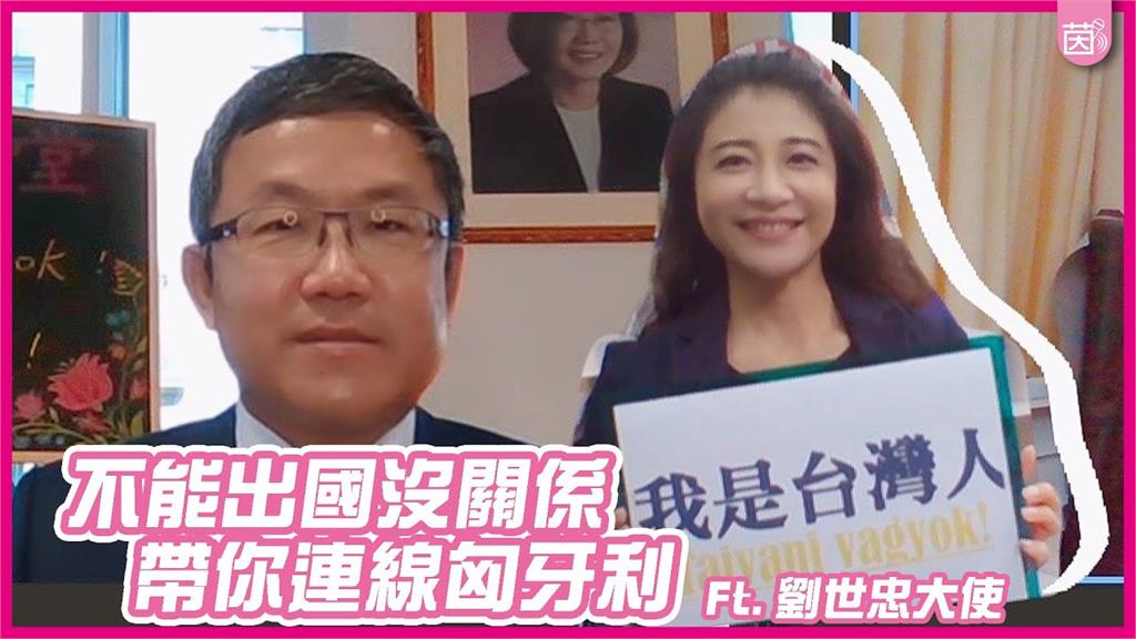 用美食破冰！駐匈牙利大使深入在地宣傳台灣　獲議員「真正友誼」回禮
