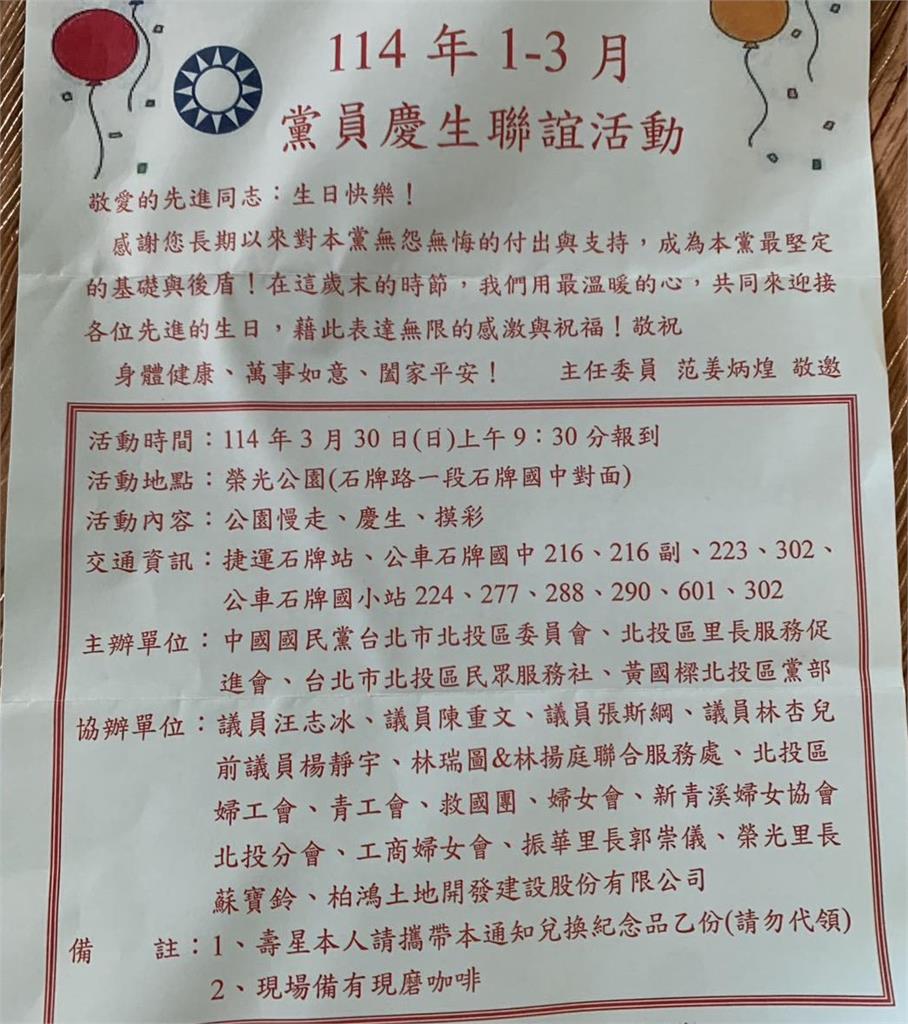 最前線(影)/黨員長生不老?揭藍名冊不能註銷祕辛!于北辰:黨魁選舉籌碼!