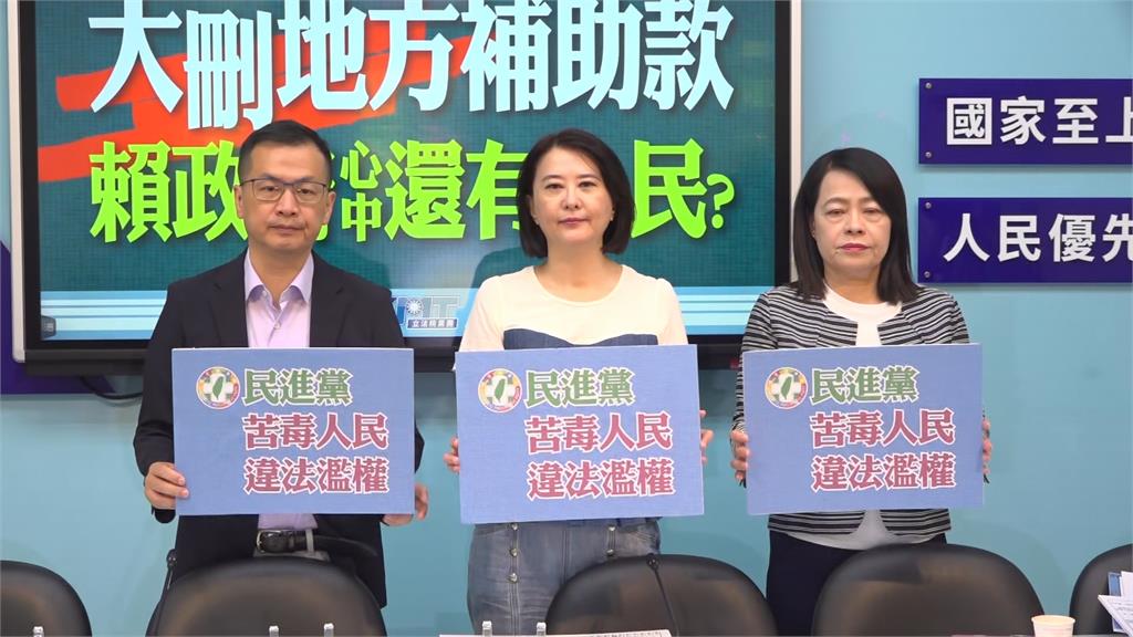 政院刪地方補助款　黃國昌揚言提主決議　綠轟「亂刪預算是罪魁禍首」