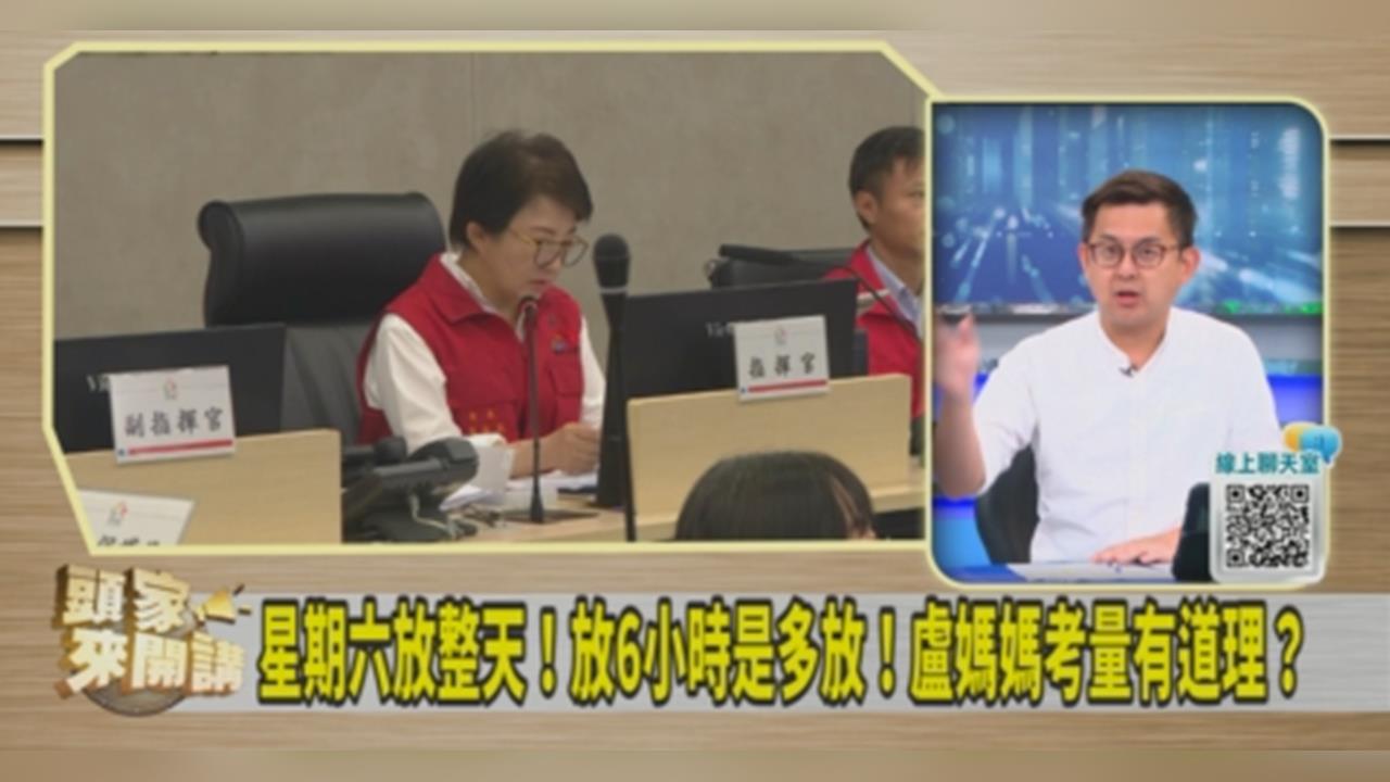 盧秀燕果斷宣布台中放「30小時」颱風假？卓冠廷：沒擔當怕被罵！
