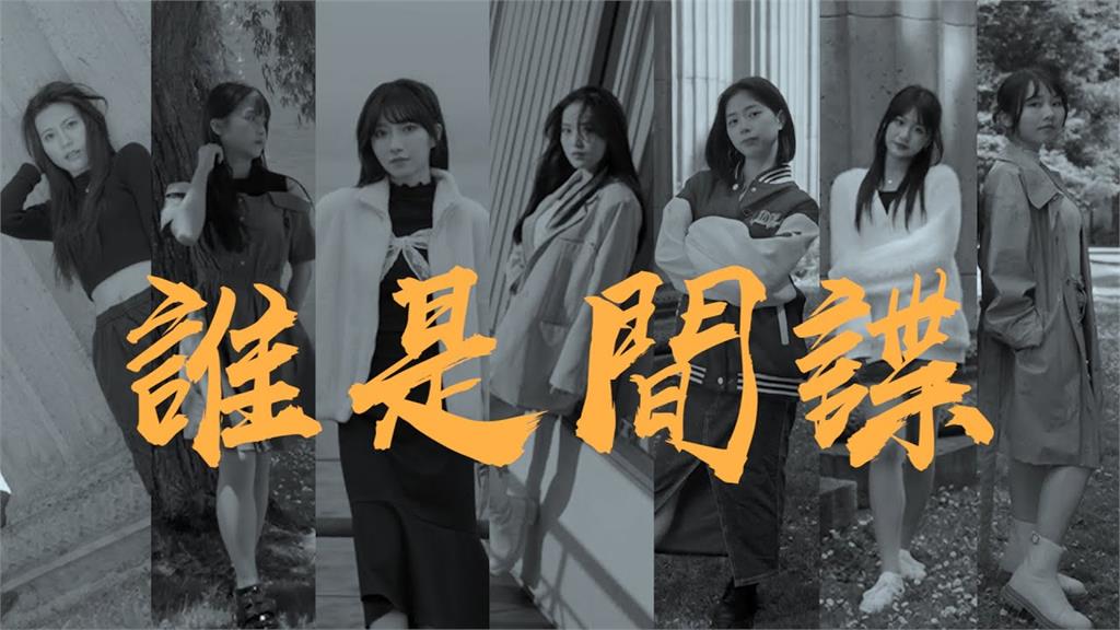 Wing Stars「暗藏秘密間諜」化身親吻狂魔　遭圈圈指控：很奇怪
