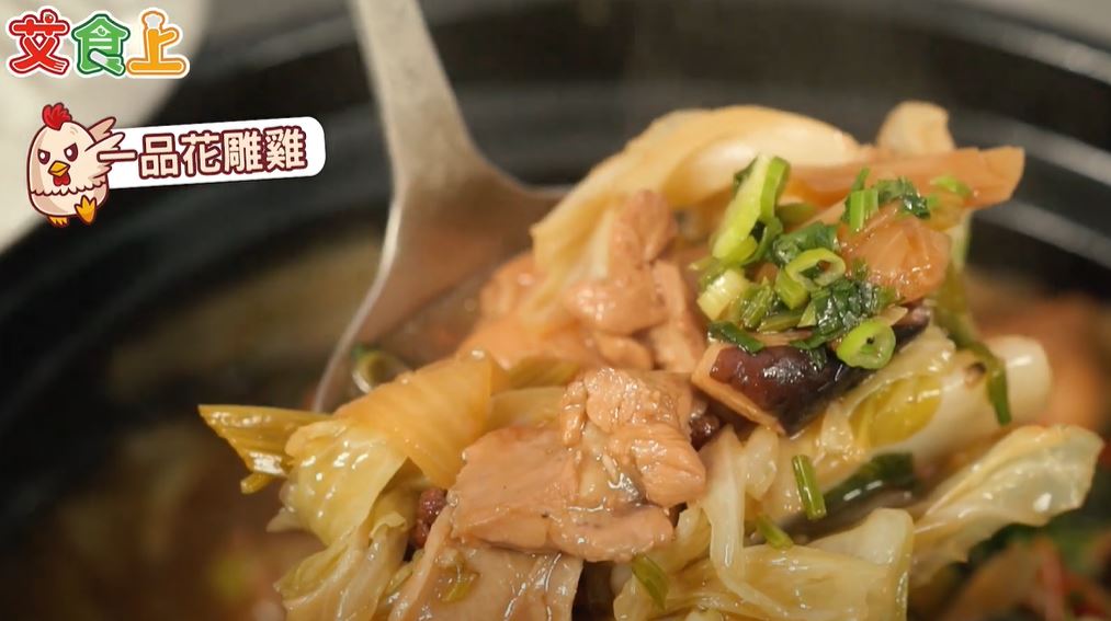 一品花雕雞|在家也能吃到餐廳等級料理