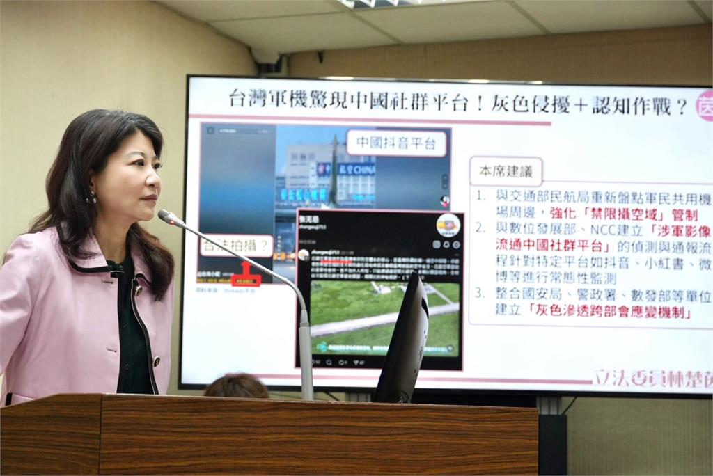 反制中國灰色認知作戰　林楚茵籲設立「涉軍影像通報平台」