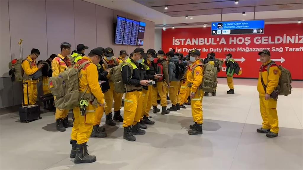 台灣搜救隊抵達土耳其了！　歷經近13小時飛行「馳援畫面曝」