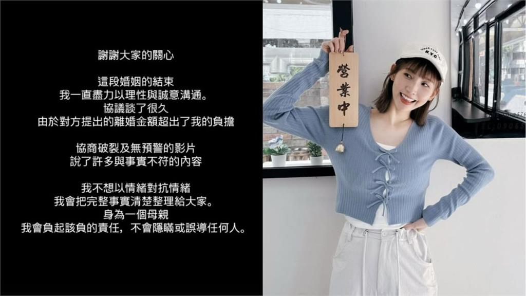 粿粿回應婚變！認離婚談不攏「金額太高談不下去」　影片事實不符拒情緒開撕：會說清楚