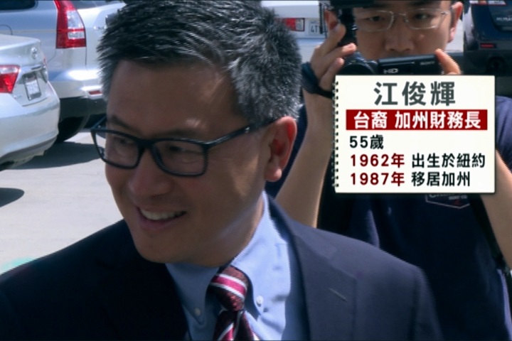 台裔二代 加州財務長江俊輝布局選州長