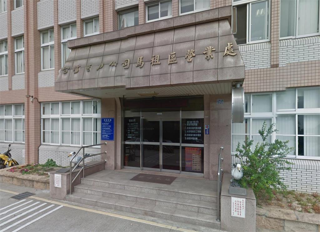 快新聞／白天才斷網！馬祖南竿晚間749戶停電　台電緊急回應了