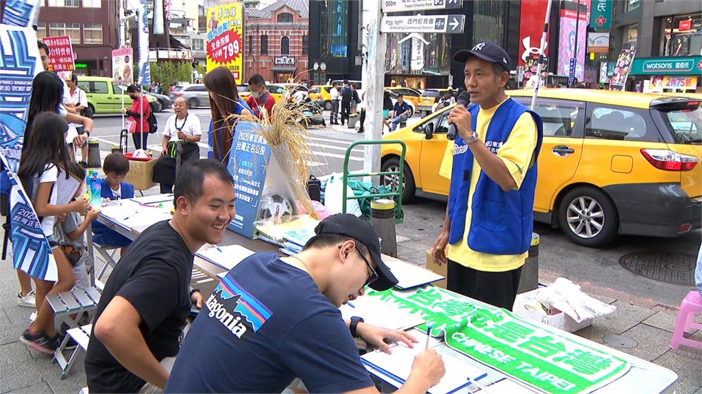 反制中國打壓！ <em>東奧</em>台灣正名連署衝高