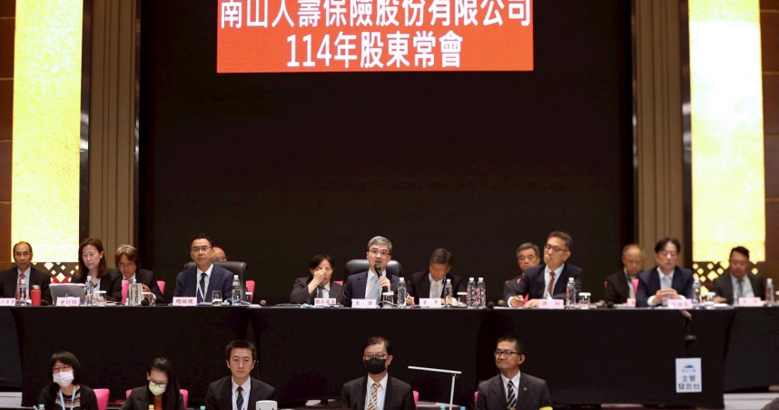 南山人壽股東會「門前清」不見布條　尹崇堯：公司上市「有信心」