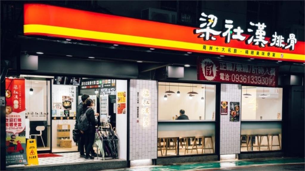 「知名排骨店」英文店名揭曉！網見發音全笑翻：一定是國文老師教的