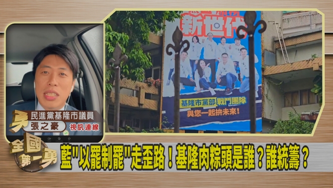 第一勇(影)／用生命保護共犯？張之豪：張淵翔最喜歡唱「你是我兄弟」！