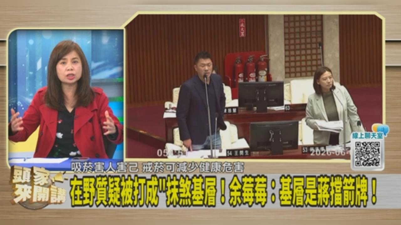 殷瑋囂張嗆議員有恃無恐？余莓莓：因為蔣萬安沒他不行！
